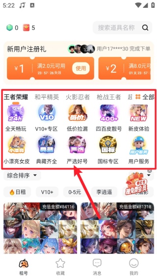 租号宝极速版