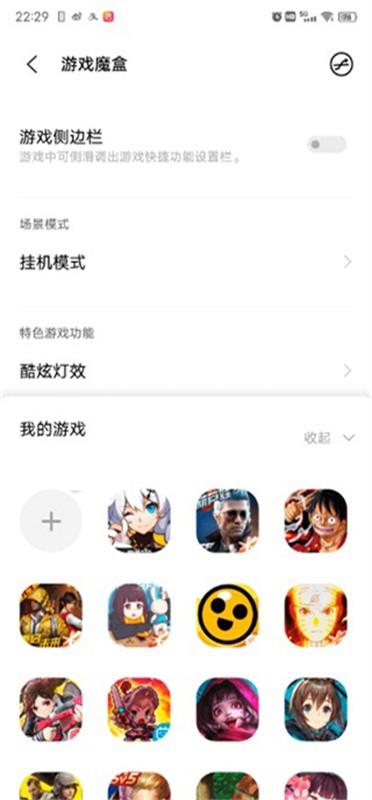 VIVO游戏魔盒截图1