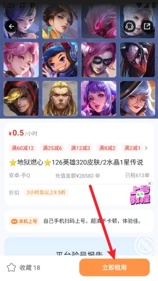 租号宝极速版