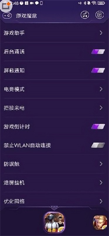 VIVO游戏魔盒截图3