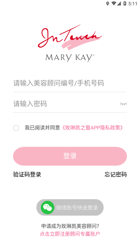 玫琳凯之窗截图1