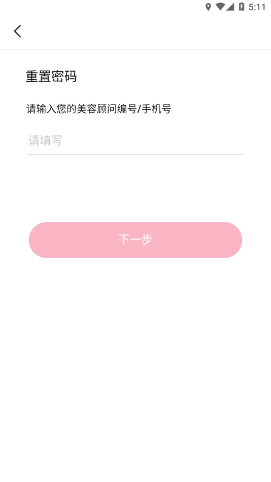 玫琳凯之窗截图2