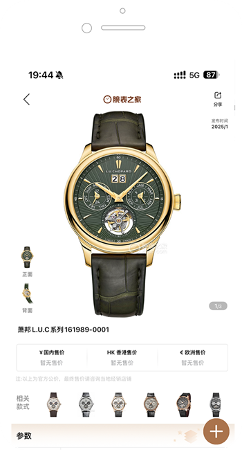 名表之家