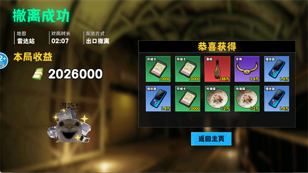 猫狗搜打撤