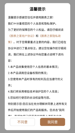 名表之家