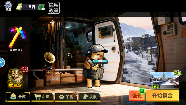 猫狗搜打撤