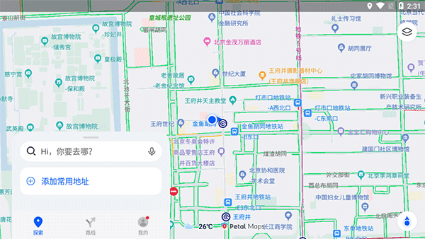 华为地图导航