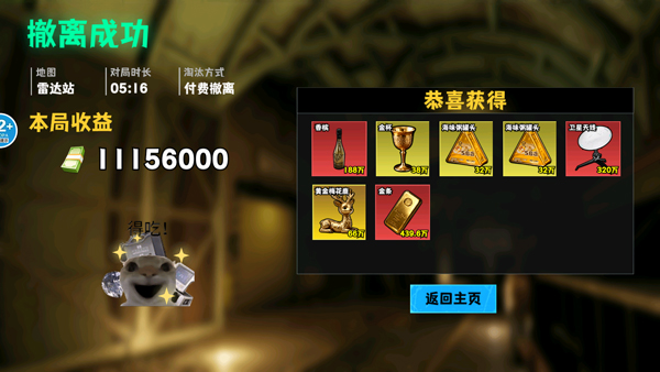 猫狗搜打撤