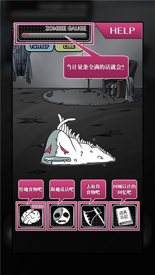 丧尸女友2截图1