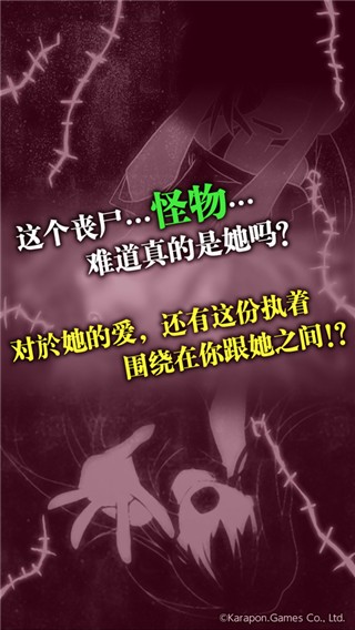 丧尸女友2截图4