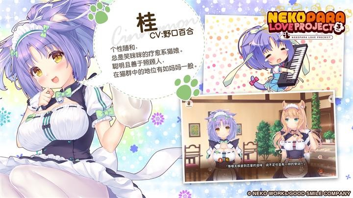 猫娘乐园0截图1