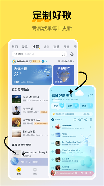 酷我k歌旧版本截图1