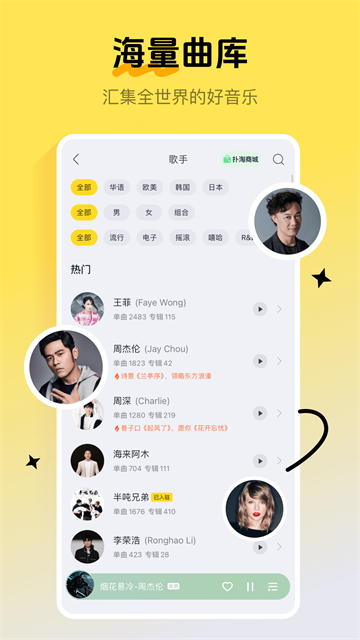 酷我k歌旧版本截图2