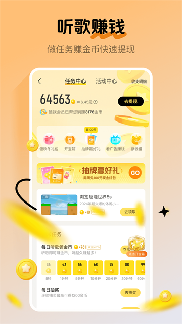 酷我k歌旧版本截图3