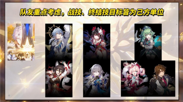 云星穹铁道B服