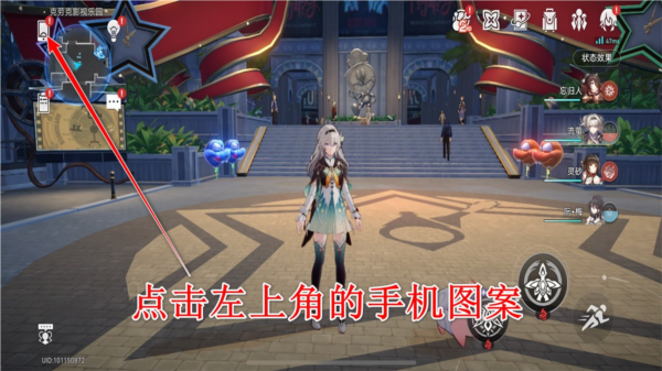 云星穹铁道B服