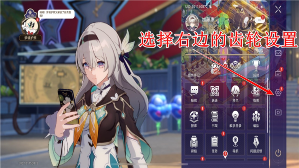 云星穹铁道B服