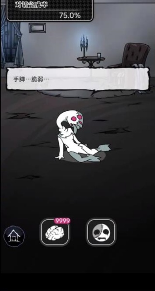 丧尸女友2