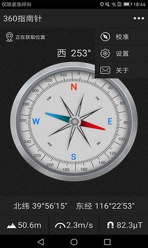 360指南针