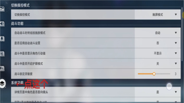 云星穹铁道B服