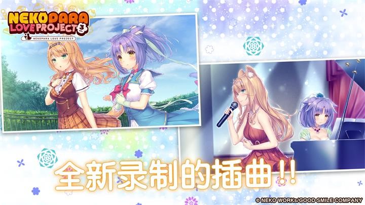 猫娘乐园0截图2