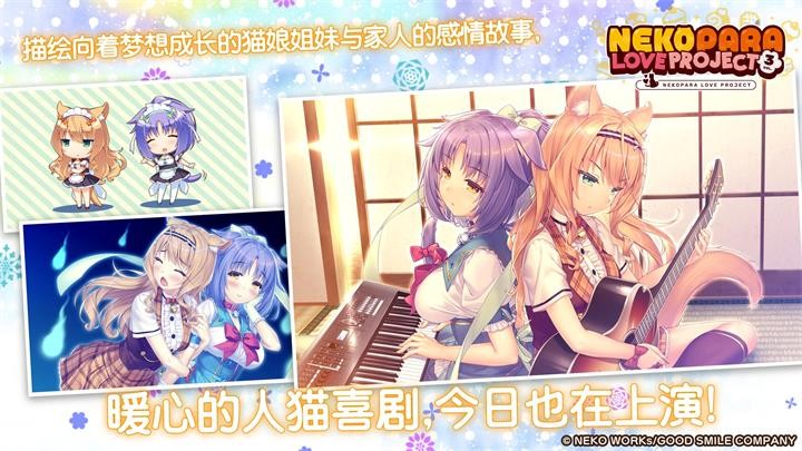 猫娘乐园0截图3