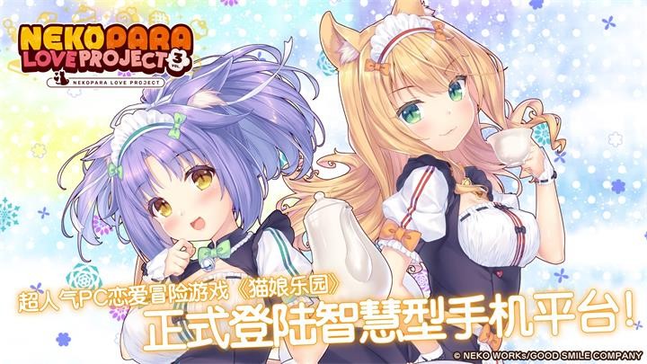 猫娘乐园0截图4
