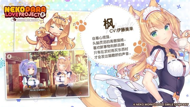 猫娘乐园0截图5