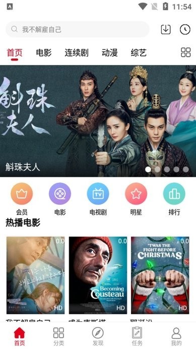 1090影视截图1