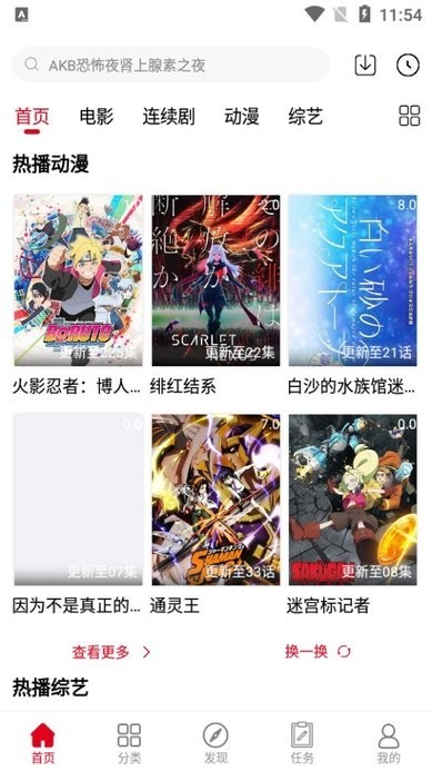 1090影视截图3