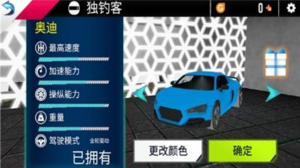 全民极品飞车2