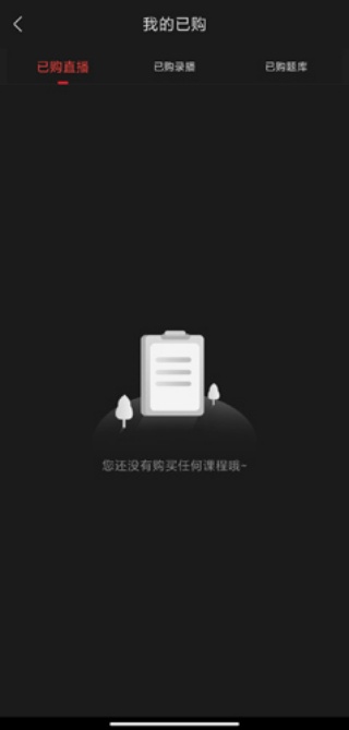 库课网校