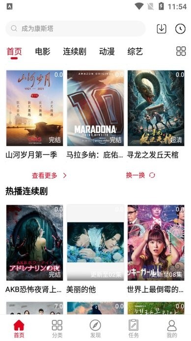 1090影视截图4