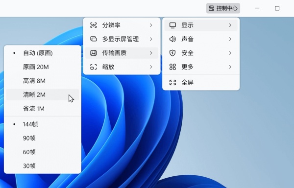 UU远程老版本