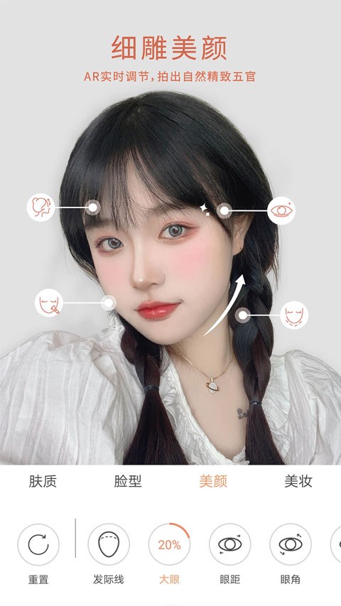 无他相机美颜截图1
