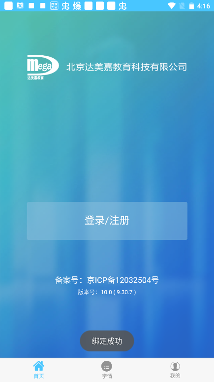 达美嘉教育