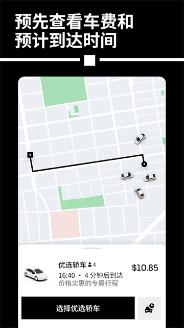 uber司机端截图2