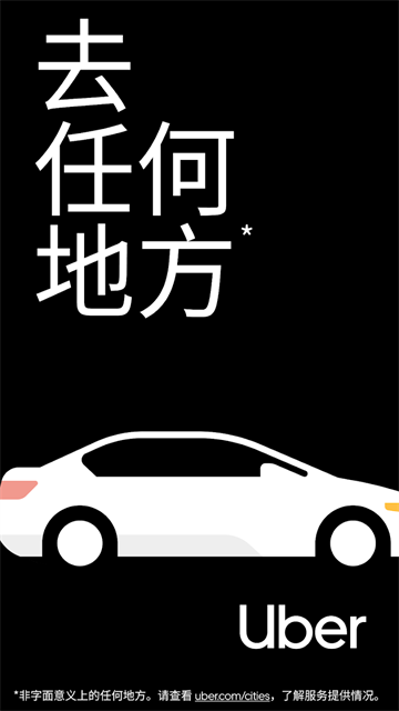 uber司机端截图4