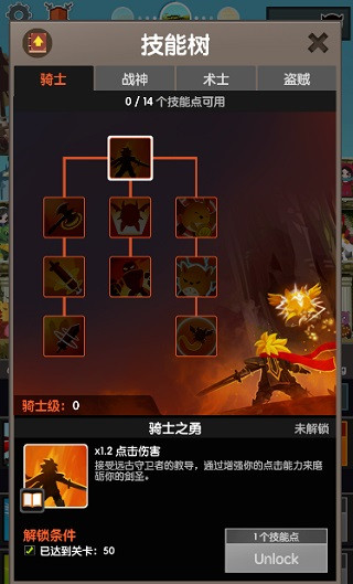 疯狂点击2中文版