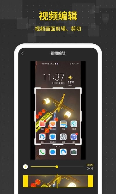 游戏录屏王截图1