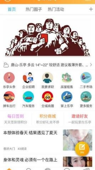 家在乐亭