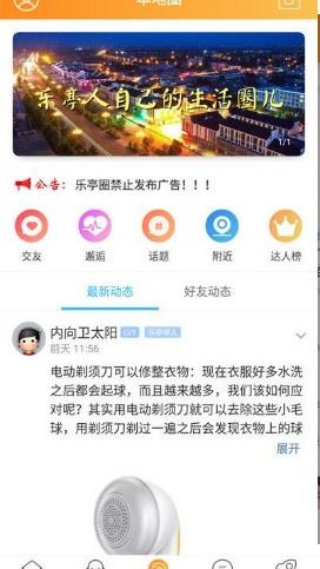 家在乐亭