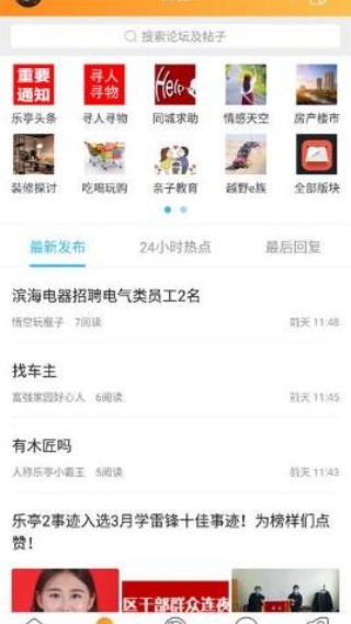 家在乐亭