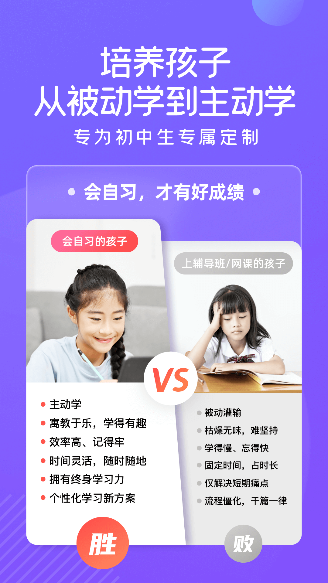 海豚自习截图1