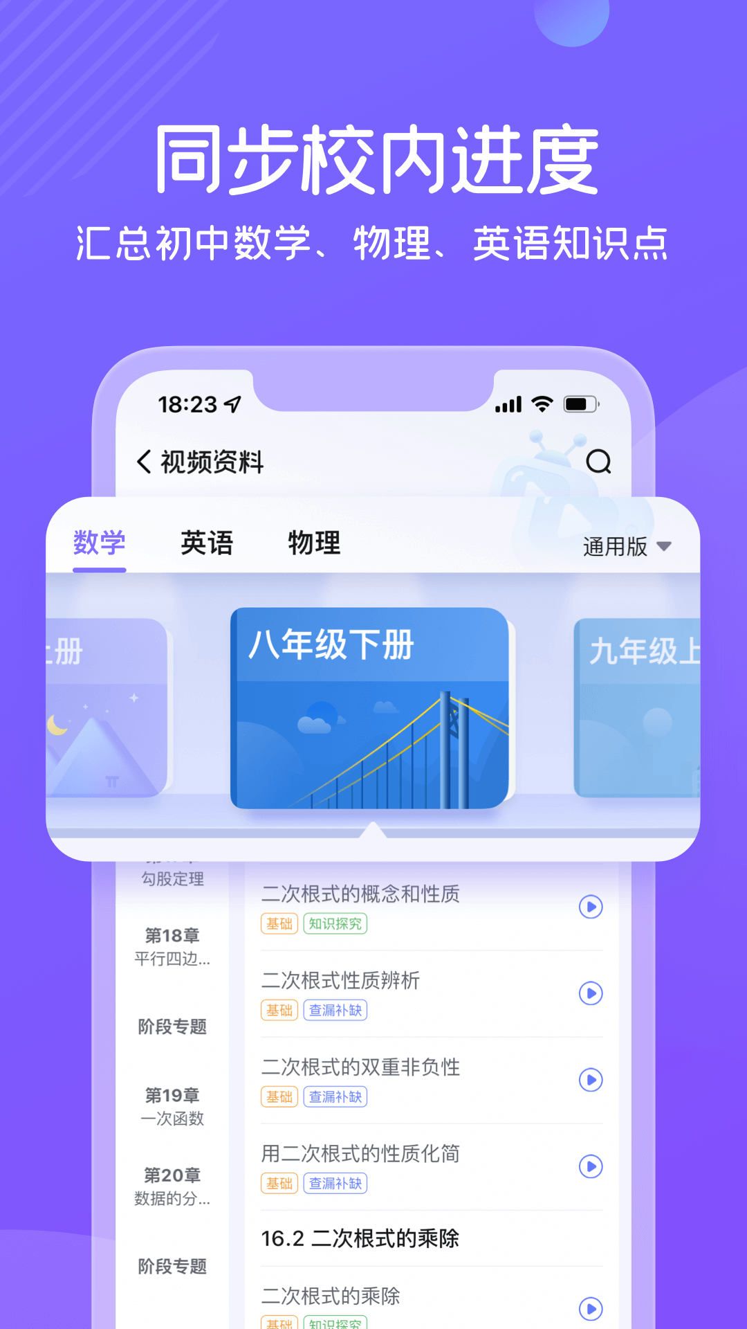 海豚自习截图2