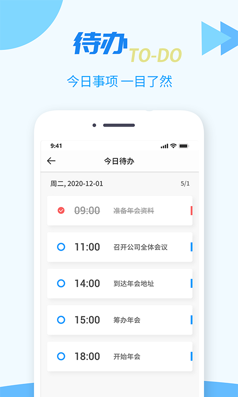 TT任务管理器截图1