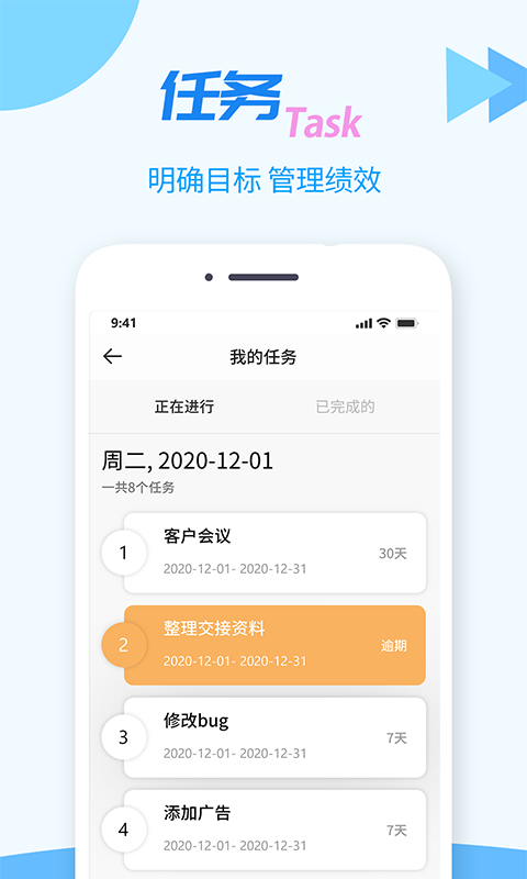 TT任务管理器截图2