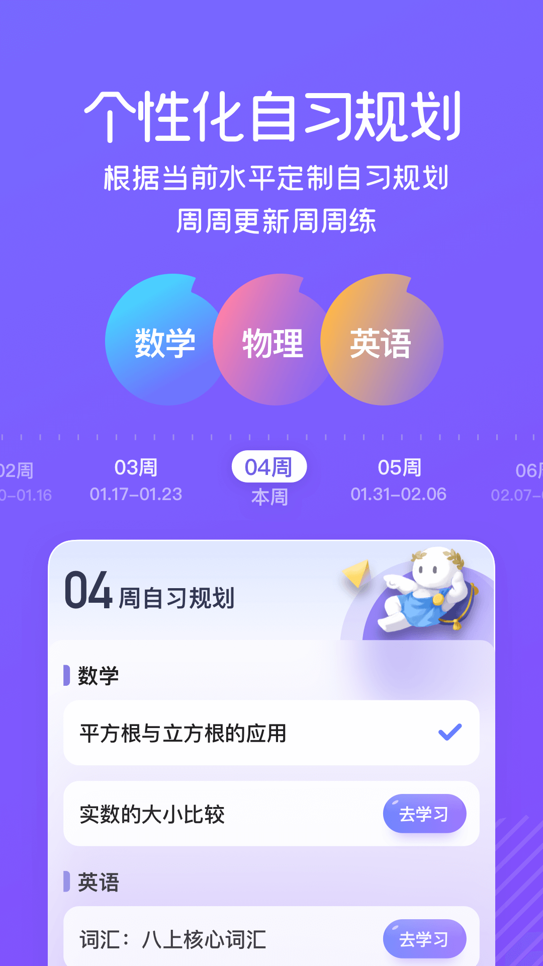 海豚自习截图4