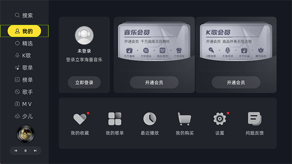 当贝音乐