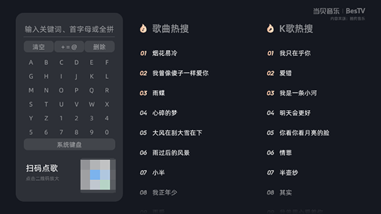 当贝音乐
